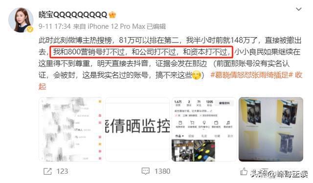 曝于适劈腿自己就被葛晓倩实锤入室当三AG真人国际有一种反噬叫张雨绮！刚
