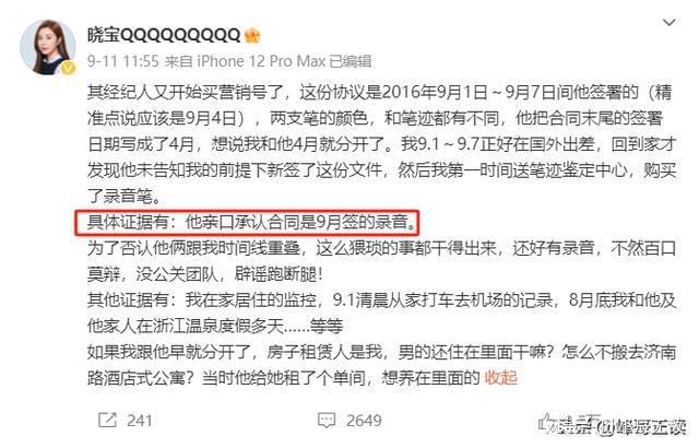 曝于适劈腿自己就被葛晓倩实锤入室当三AG真人国际有一种反噬叫张雨绮！刚(图23)