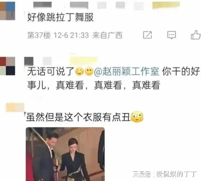 黑回看张颂文的处境才发现赵丽颖有多清醒AG真人百家家乐平台从走红2年再到全网(图8)