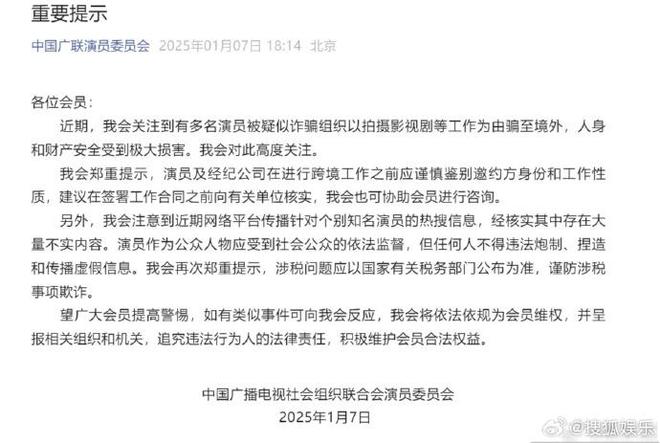 颂文风波：个别演员热搜存不实内容ag真人平台第一游戏疑发声回应张