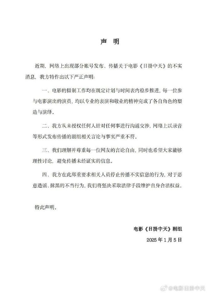颂文风波：个别演员热搜存不实内容ag真人平台第一游戏疑发声回应张(图4)