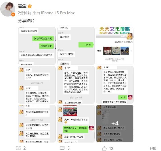 颂文风波：个别演员热搜存不实内容ag真人平台第一游戏疑发声回应张(图6)