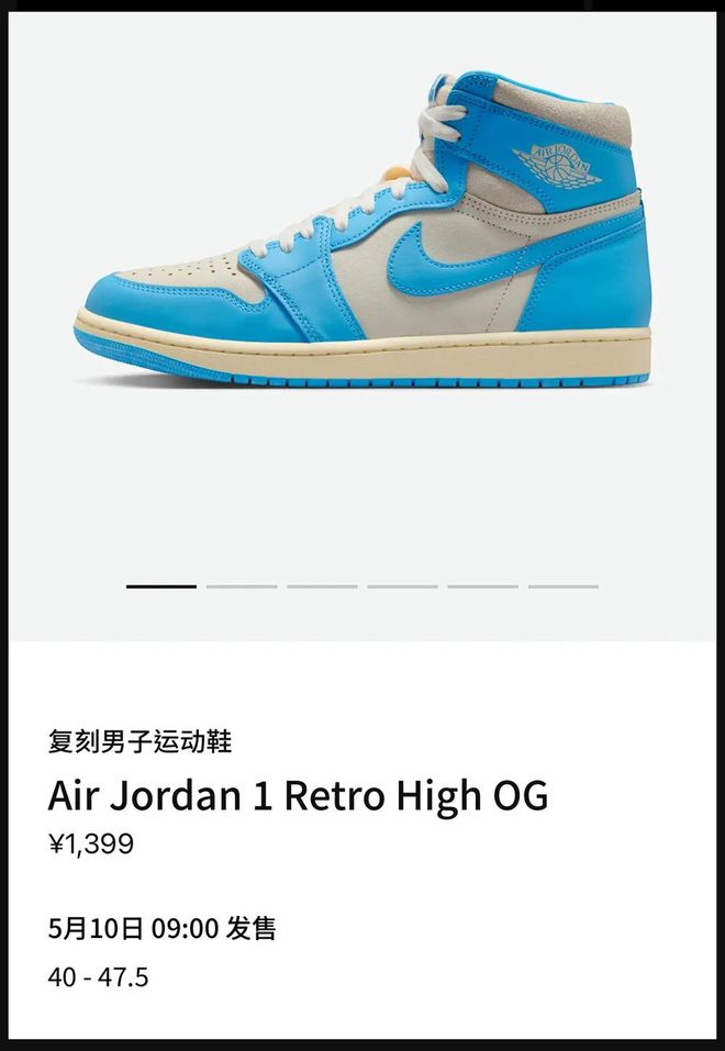 「北卡 AJ1」市价这个数了！AG真人旗舰厅登录登场倒计时！(图2)