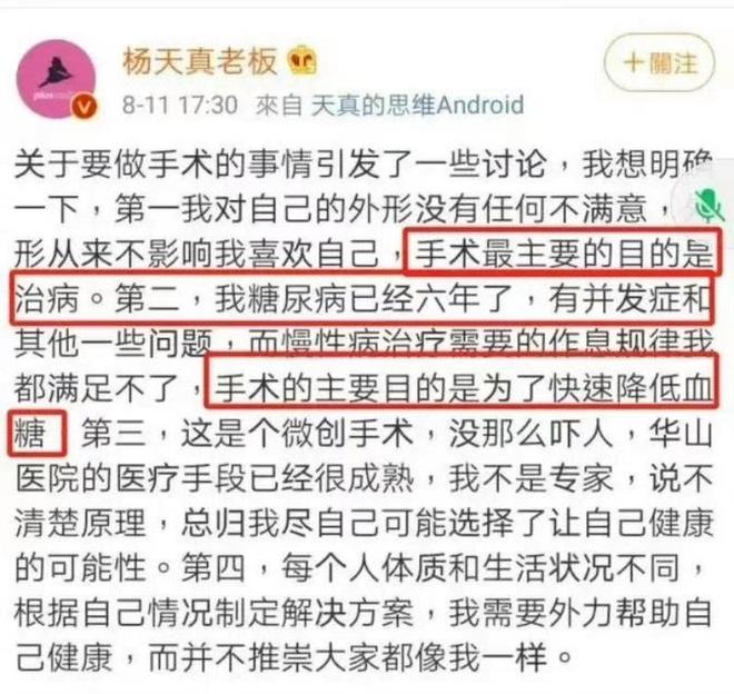 天真最新公开！瘦到连样子都变了AG真人减肥是惊人的整容术！杨(图2)