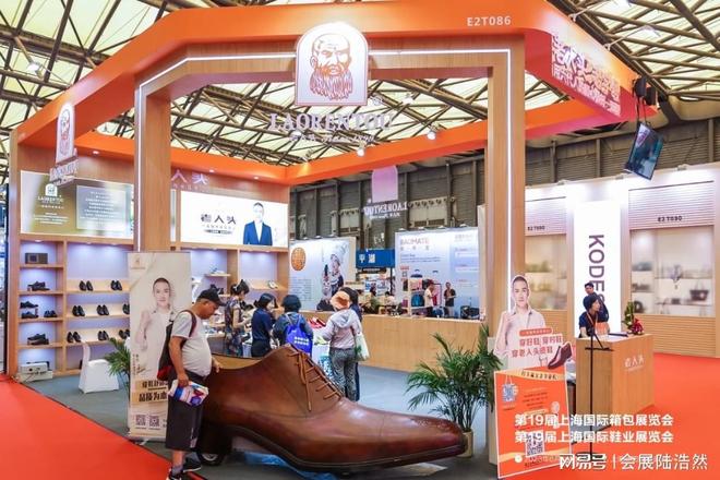 从源头工厂到终端零售重构鞋业供应链生态AG真人国际厅2026上海国际成品鞋展(图2)
